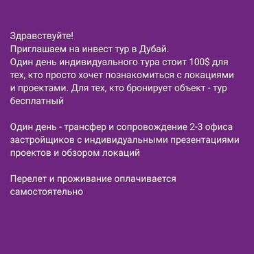 куплю двухкомнатную квартиру в бишкеке: 3 комнаты, 147 м²