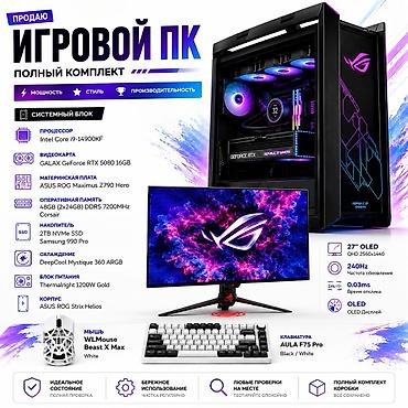 core: Компьютер, ядер - 32, ОЗУ 64 ГБ, Игровой, Новый, Intel Core i9, NVIDIA GeForce RTX 5080, NVMe — 1