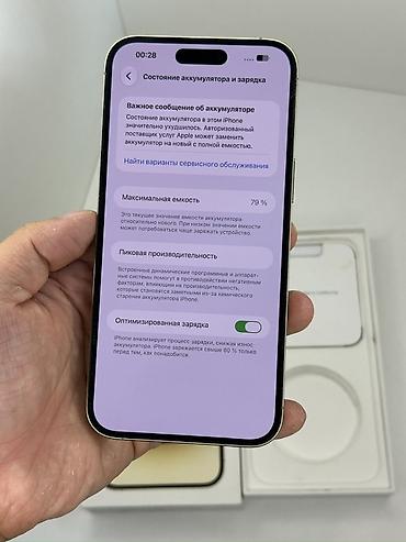 компьютеры hp (hewlett packard): IPhone 14 Pro Max, Б/у, 512 ГБ, Золотой, Коробка, 79 % — 3