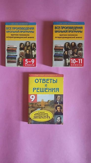 local guide program: Продаю книги для учителей. Все в отличном состоянии. Любая 130 сомов — 3
