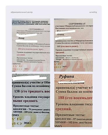 Подготовка к ОРТ: 🔥 РЕЗУЛЬТАТЫ НАШИХ УЧЕНИКОВ 2024–2025 🔥 Хочешь стать одним из — 2