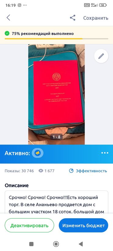 дом в село садовое: Дом, 97 м², 5 комнат, Собственник, Старый ремонт