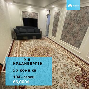 Продажа квартир: 2 комнаты, 43 м², 3 этаж