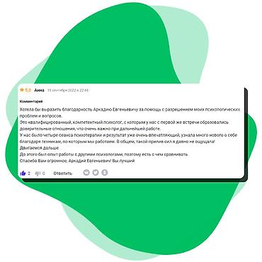 Медицинские услуги: Врачи | Психолог | Диагностика, Консультация — 9