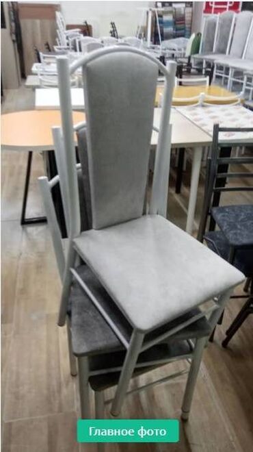 стул для косметолога: Стулья серии SOS 3 Каркас: металлический Обивка: поролон Ткань