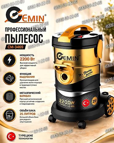 турецкий пылесос: 🔥 Пылесосы ÇEMiN (Турция) Для дома и бизнеса ✅ Мощность до 2200 Вт ✅ — 2