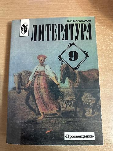 Алгебра: Набор школьных учебников (в основном для 8–9 классов): - Алгебра — 8