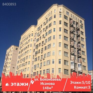 цена золота кыргызстан: 3 комнаты, 148 м², Индивидуалка, 5 этаж