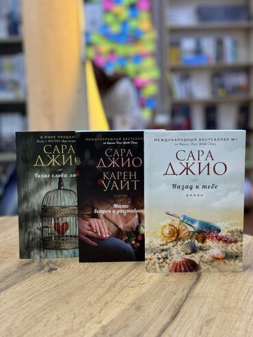 агата кристи книга купить: Роман, На русском языке, Новый