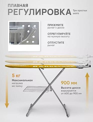 Другая техника по уходу за одеждой: Гладильная доска Ника 9 Основа Металлический Производство России — 6