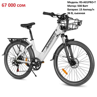 Электровелосипеды: Электровелосипед, Новый — 15