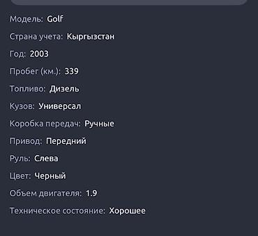 Volkswagen: Volkswagen Golf: 2003 г. at lalafo.kg — 10 Volkswagen: Volkswagen Golf: 2003 г. — 10