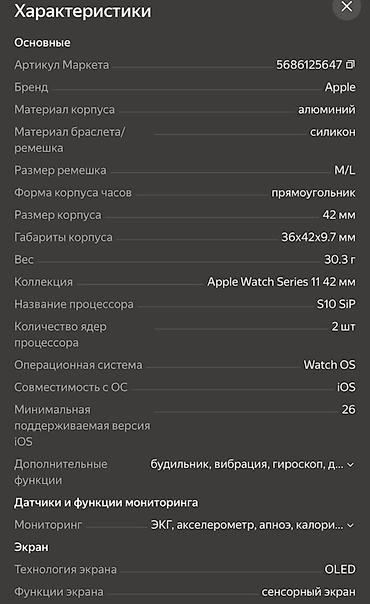 Apple Watch: Apple Watch Series 11 42мм Aluminum Case with Sport Band M/L, серый — 3