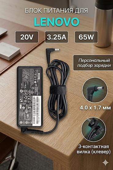 mac mini 4: ⚡В наличии новые зарядки, блоки питания для ноутбуков. 🔌Широкий — 3