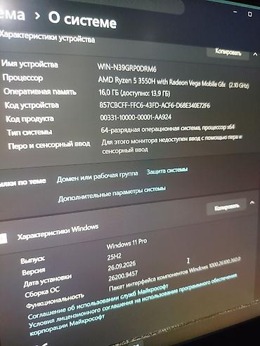 acer ноутбук цена бишкек: Оюн үчүн, Колдонулган, AMD Ryzen 5 — 6