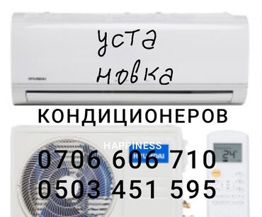 заправить кондиционер в машине цена: УТАНОВКА!