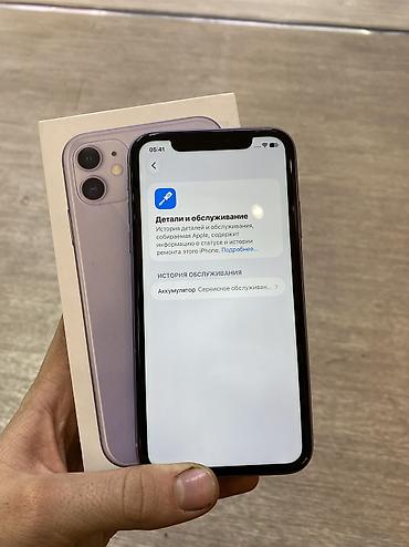 redmi a6: IPhone 11, Б/у, 128 ГБ, Deep Purple, Зарядное устройство, Защитное стекло, Чехол, 71 % — 2