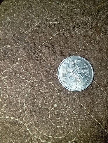 Монеты: Набор советских монет: 1) Памятная монета СССР «50 лет Советской — 11