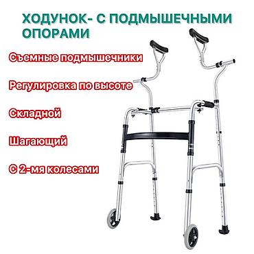Ходунки, костыли, трости, роллаторы: Ходунки для реабилитации — несколько вариантов под разные задачи: 1) — 3