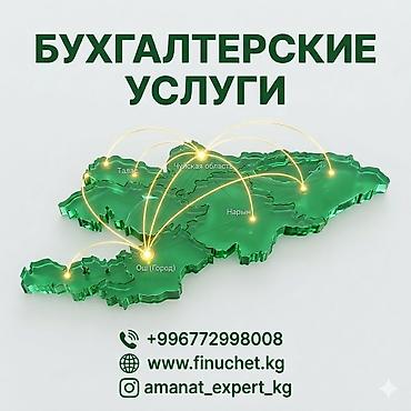 account: Бухгалтерские услуги | Подготовка налоговой отчетности, Сдача налоговой отчетности, Консультация — 1