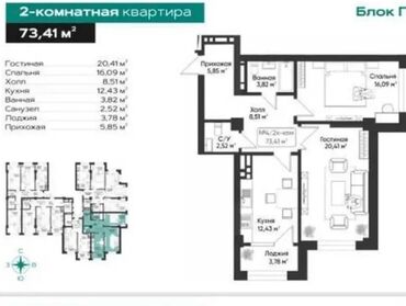 сниму дом на иссык куле: 2 бөлмө, 73 кв. м, Элитка, 5 кабат, ПСО (өзү оңдоп түзөтүп бүтүү үчүн)