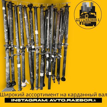 струны на акустическую гитару: Кардандык валдар комплектиси Honda