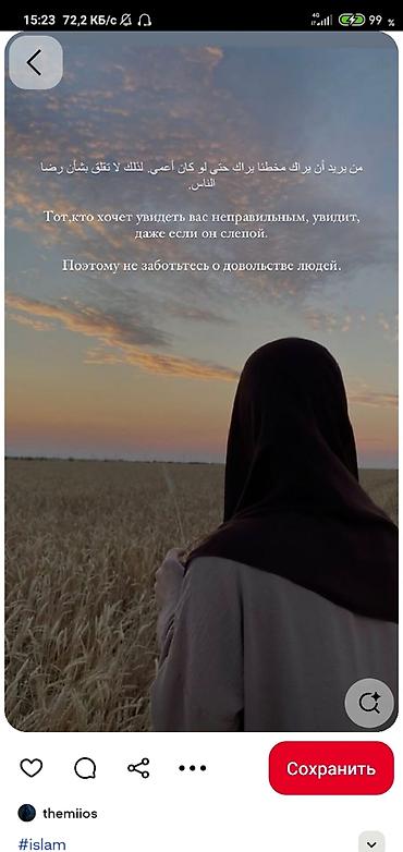 хидая: Книга: «Путеводитель мусульманки». Автор: Умм Халид (на обложке — 3