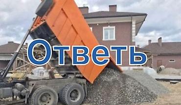 Үй жана бакча: Камни для фундамента и строительных работ - Натуральный — 2