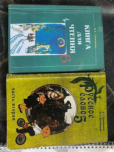 solutions intermediate: Набор учебников и тетрадей: - «Книга для чтения. 6» — О. Г. Симонова — 2