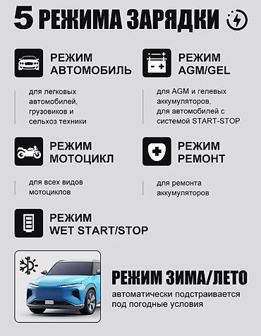 авто зарятник: Зарядное устройство для автомобильных аккумуляторов 12 В имеет — 3