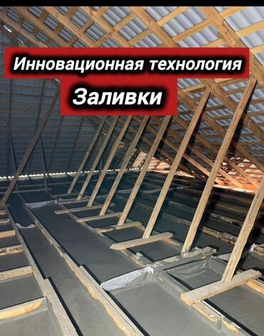 утупления дом: Утепление крышы 3-5 лет опыта