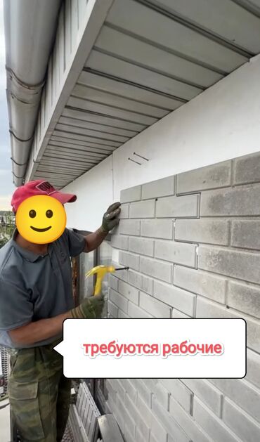 ишу работу стройка: Требуются рабочие по облицовке фасадов зданий декоративной плиткой под