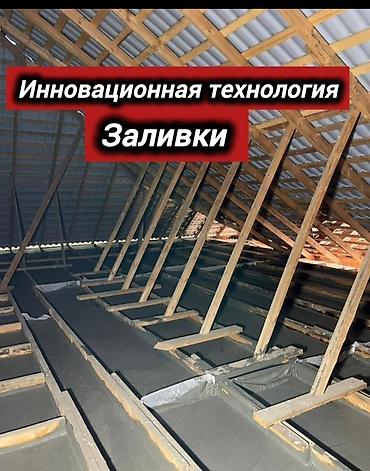 кум добо: Утепление потолков, Утепление крыши | Утепление дома 3-5 лет опыта — 5