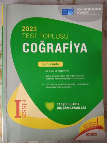 10 cu sinif cografiya dersliyi: География Тесты 11 класс, ГЭЦ, 1 часть, 2023 год