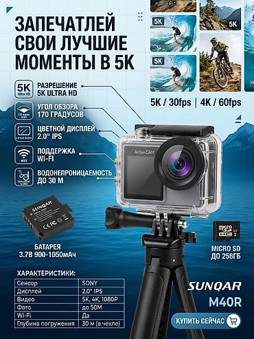 fpv drone: Экшн‑камера SUNQAR M40R 5K Ultra HD Основные характеристики: - — 2