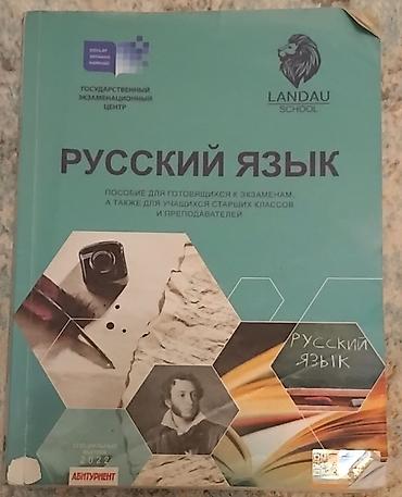 bil: Rus dili 11-ci sinif, 2022 il — 1