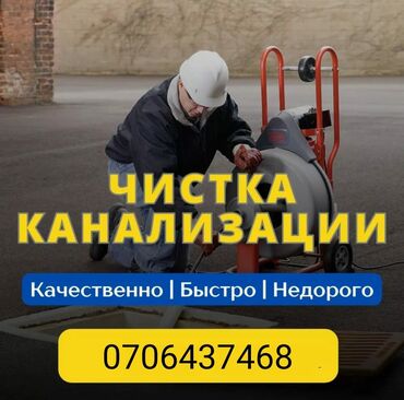 капать траншею: Канализационные работы | Чистка стояков 3-5 лет опыта