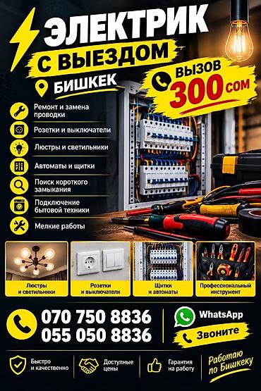 заберем старый матрас бишкек: Электрик | Монтаж проводки Больше 6 лет опыта — 1