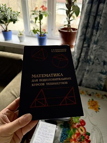 История: Мировая история, 9 класс — 29