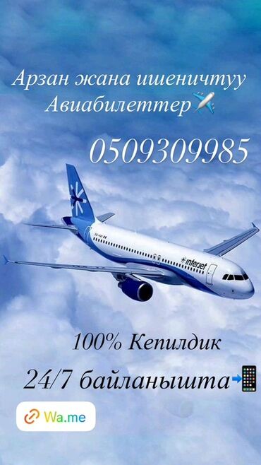 пассивное сетевое оборудование тумен: Fly 2040, Жаңы, 256 ГБ