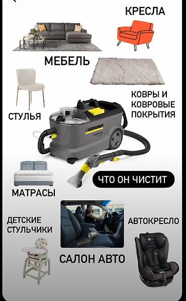 вса: Химчистка мебели, | Мягкая мебель — 3