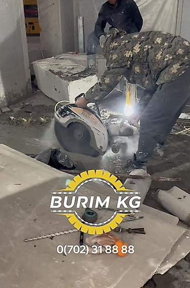 Резка: Резка, Алмазная резка — 5