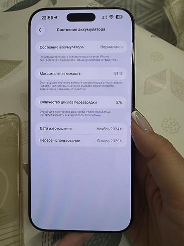 iphon 15 pro max: IPhone 16 Pro Max, цвет Natural Titanium (натуральный титан) Ключевые — 7