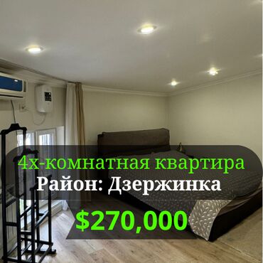 квартиры в токмоке: 4 комнаты, 149 м², Сталинка, 3 этаж, Евроремонт