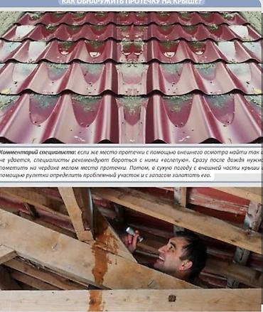 Кровля крыши: Кровля крыши | Ремонт Больше 6 лет опыта — 15