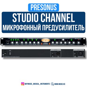 Динамики и колонки: Микрофонный предусилитель Presonus Studio Channel PreSonus Studio