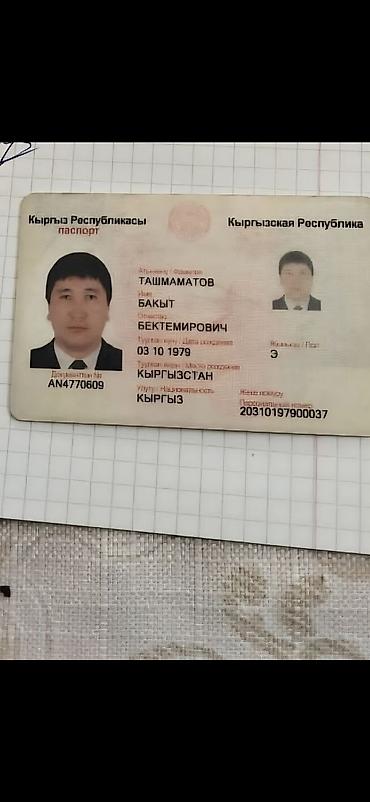 стирка ковров в сокулуке: Юридические услуги | Гражданское право | Консультация — 1