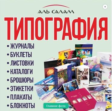 заполняю грин карту: Лазерная печать, Офсетная печать, | Брендбуки, Визитки, Блокноты