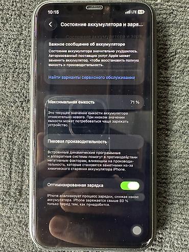 ipone 11 pro: IPhone 11 Pro, Б/у, 256 ГБ, Space Gray, Чехол, 71 % — 2