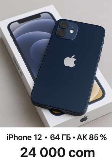 пиксель телефон: IPhone 12, 64 ГБ, Көк